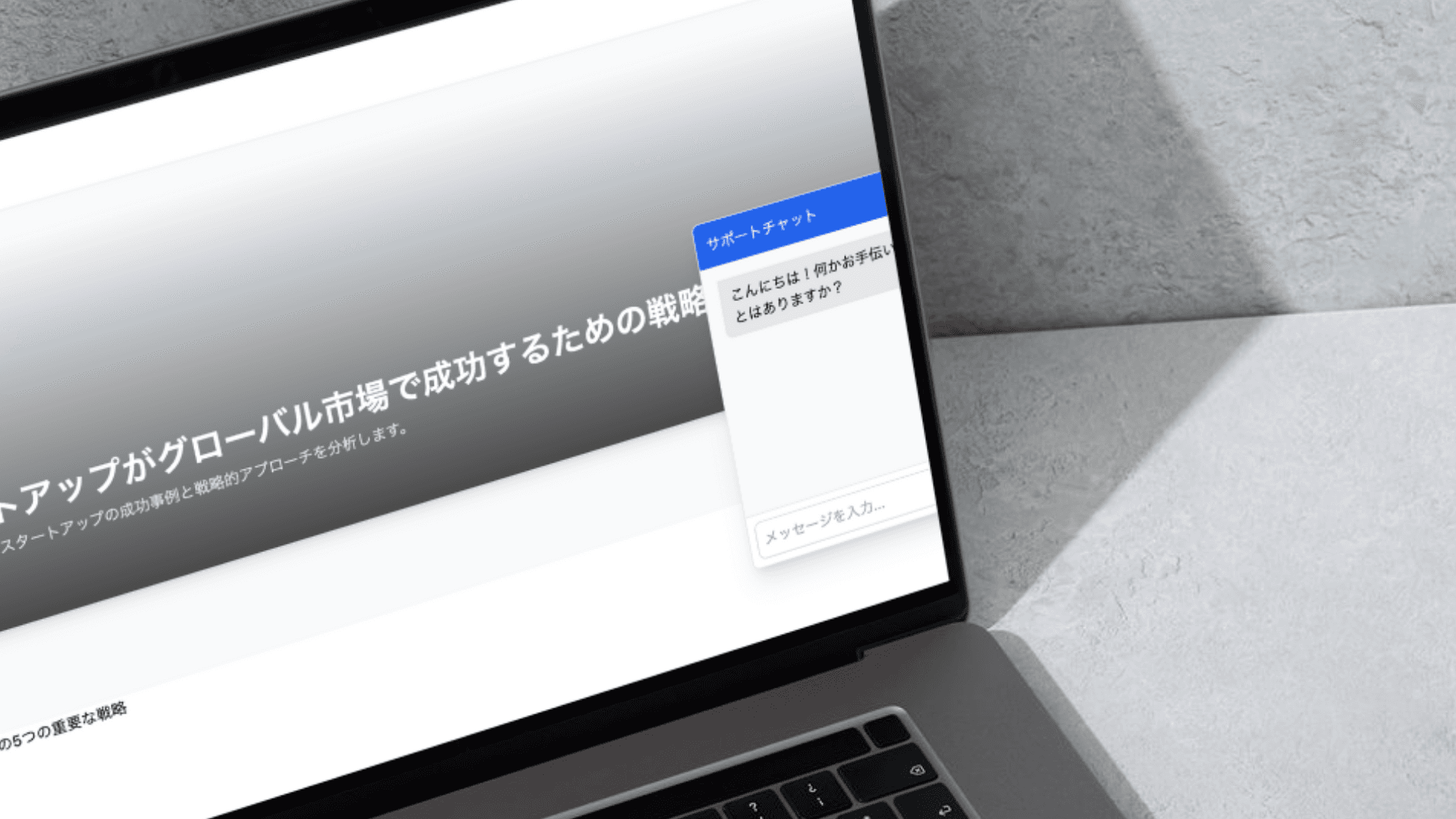 Webサイト埋め込みAIボット
